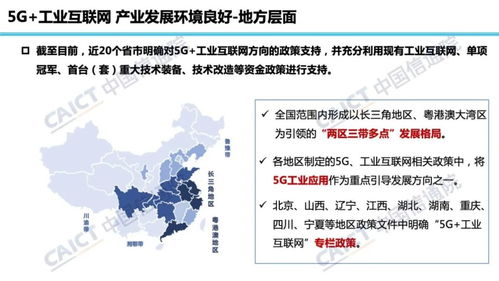 《2020年中國5G工業(yè)互聯(lián)網(wǎng)發(fā)展報(bào)告》解讀 技術(shù)驅(qū)動(dòng)與應(yīng)用突破