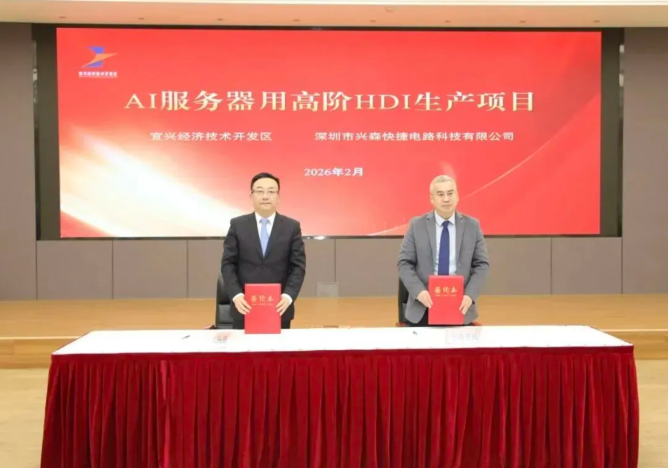 開春即沖刺！半導(dǎo)體項(xiàng)目密集開工、簽約與建設(shè)熱潮加速通信技術(shù)研發(fā)